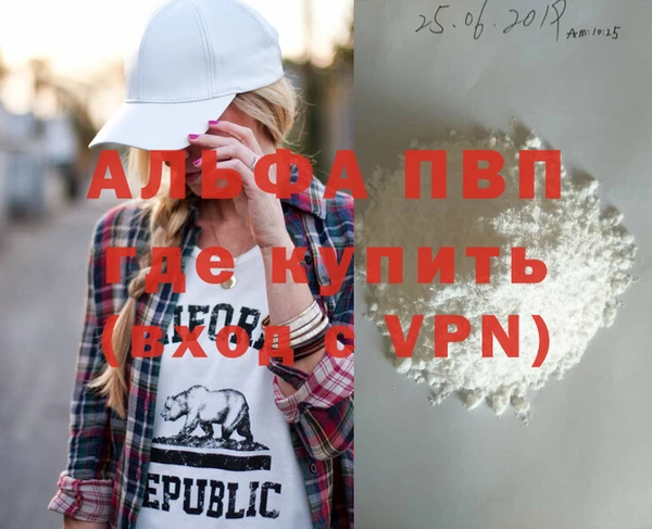 альфа пвп VHQ Бородино