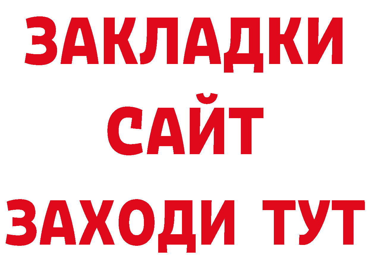 Дистиллят ТГК гашишное масло зеркало это ОМГ ОМГ Бородино