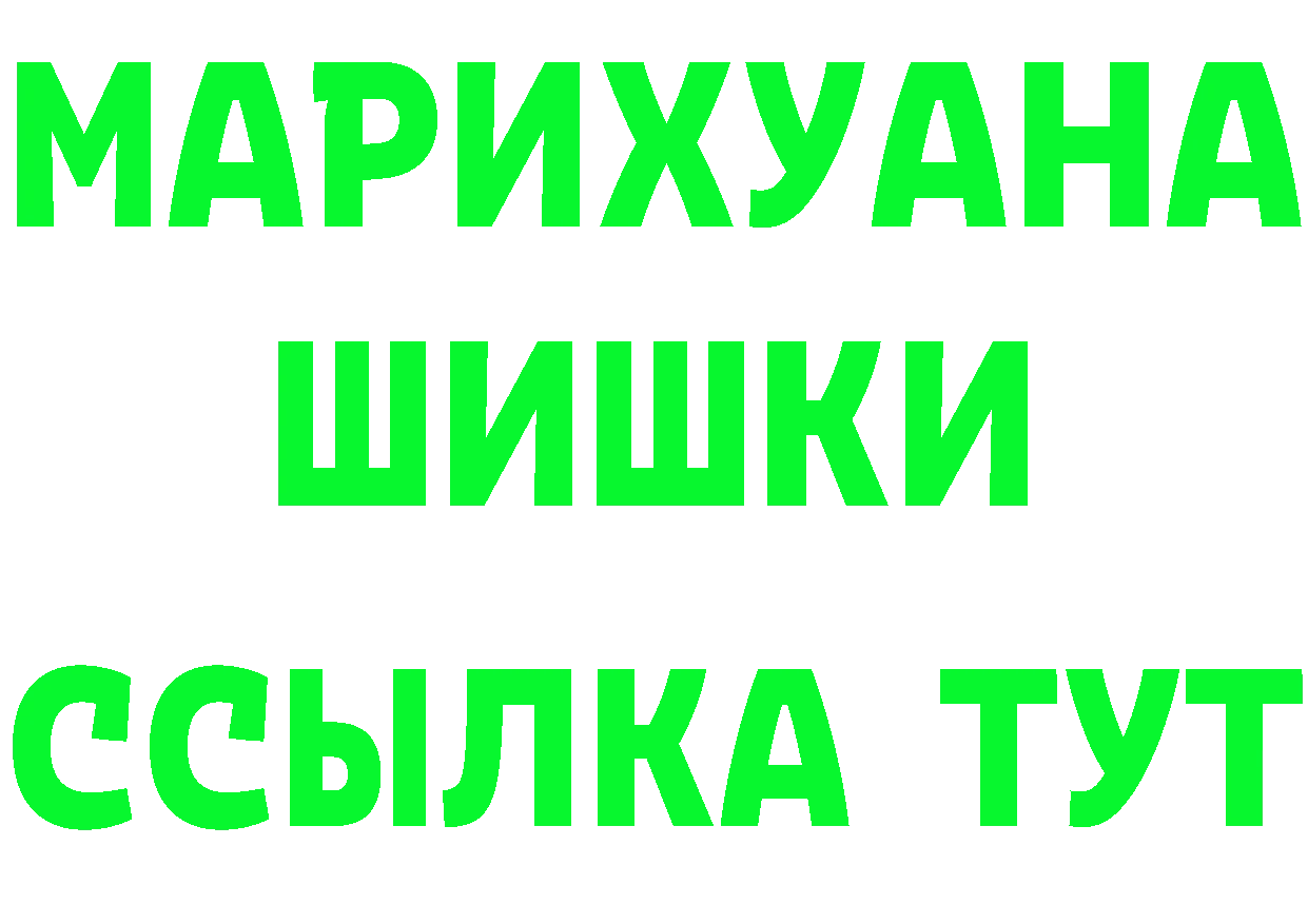 Амфетамин Розовый вход это OMG Бородино